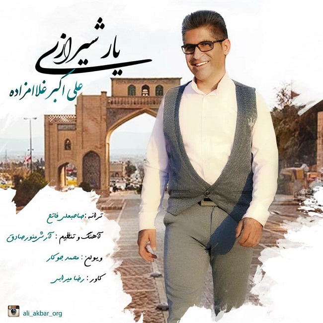 Aliakbar Gholamzadeh – Yare Shirazi